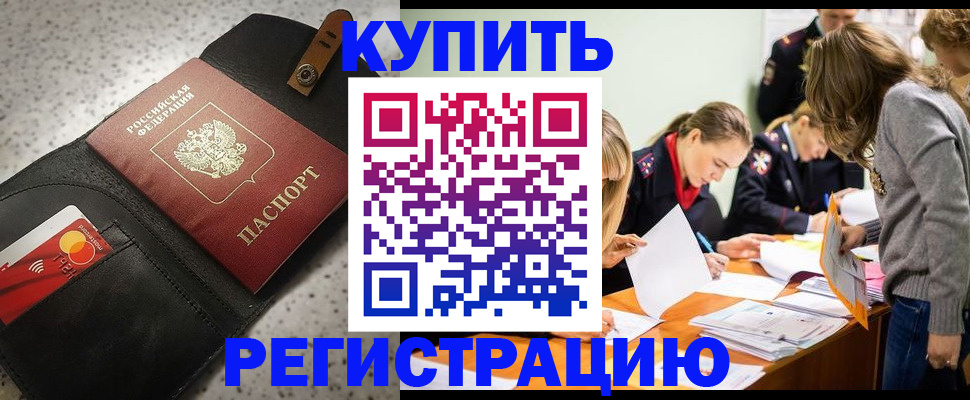 прописка паспорт в Кулебаки