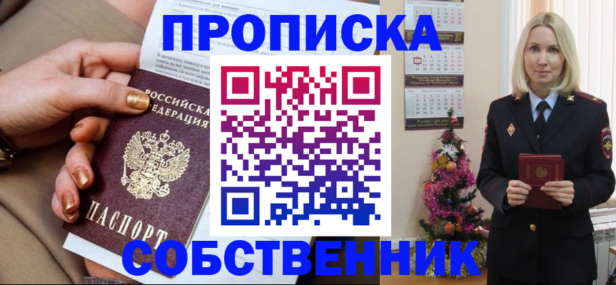 прописка паспорт в Кулебаки