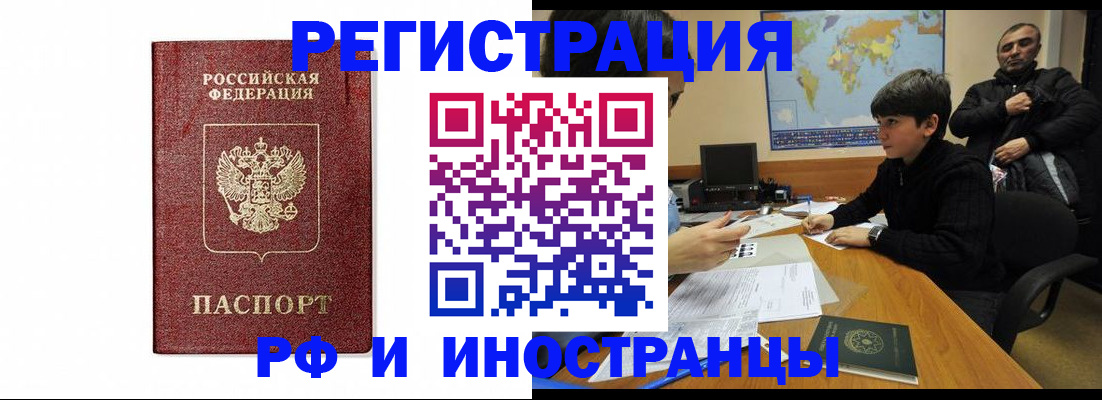 прописка для работы в Кулебаки